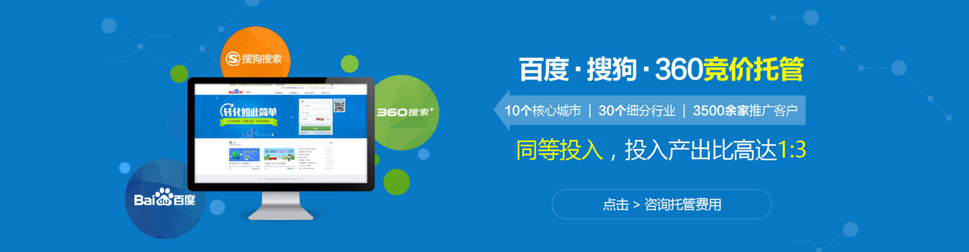 永济sem推广